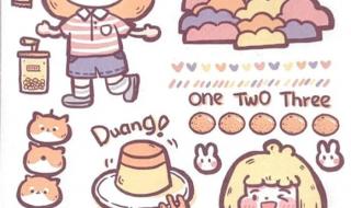 小麻薯画怎么画 小麻薯画怎么画