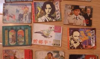 小人书收藏 小人书收藏